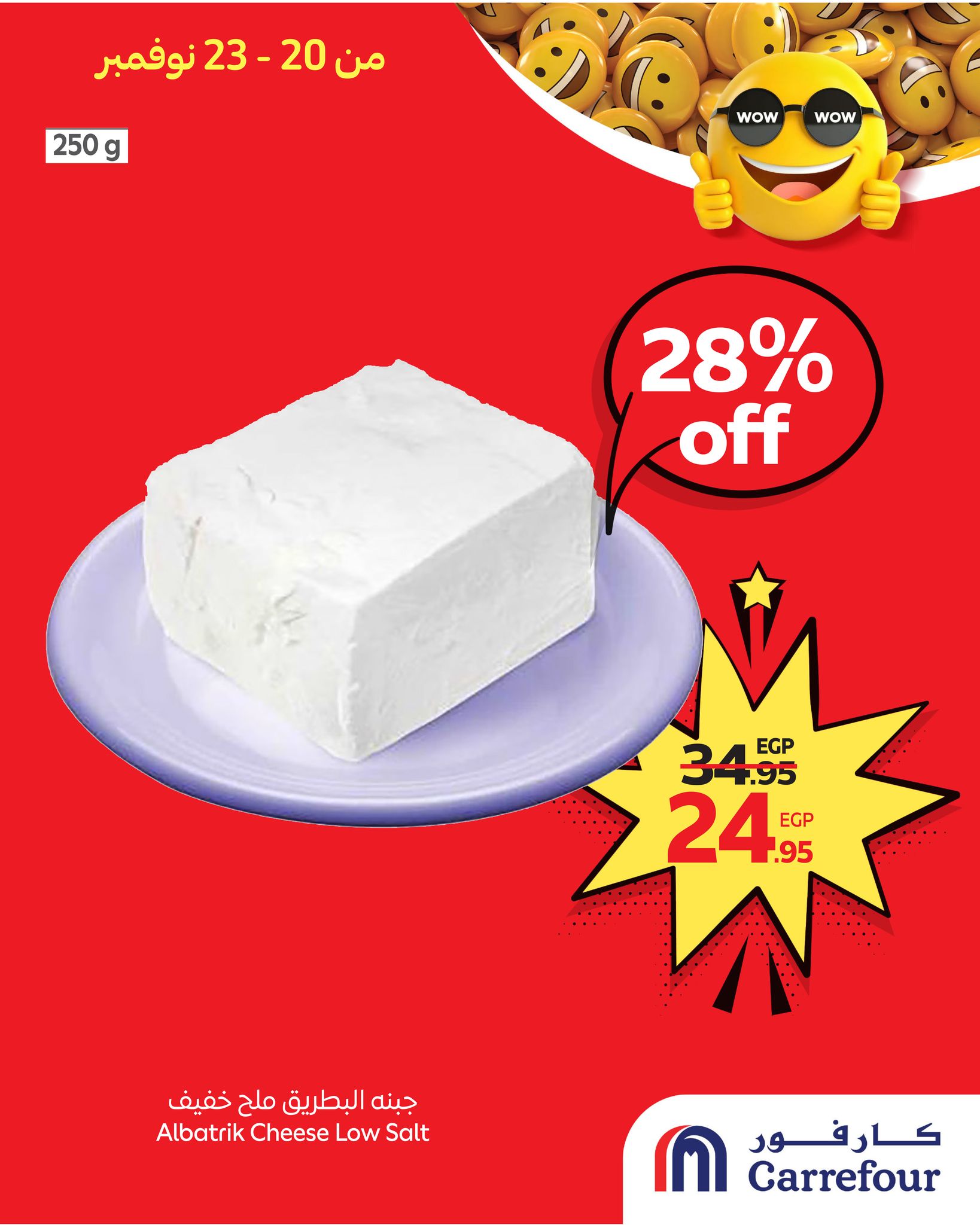 carrefour offers from 19nov to 4nov 2025 عروض كارفور من 19 نوفمبر حتى 4 نوفمبر 2025 صفحة رقم 1